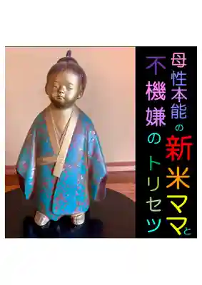 耕田院(山形県)