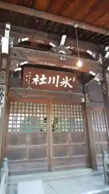 千住氷川神社の本殿・本堂