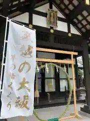 厚真神社(北海道)