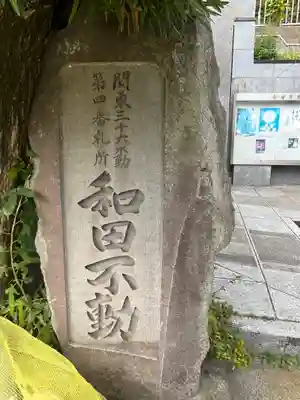 真福寺(神奈川県)