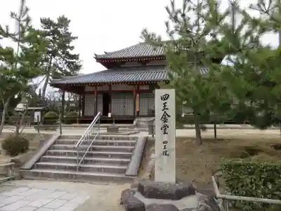 西大寺のその他建物