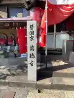 萬徳寺のその他建物