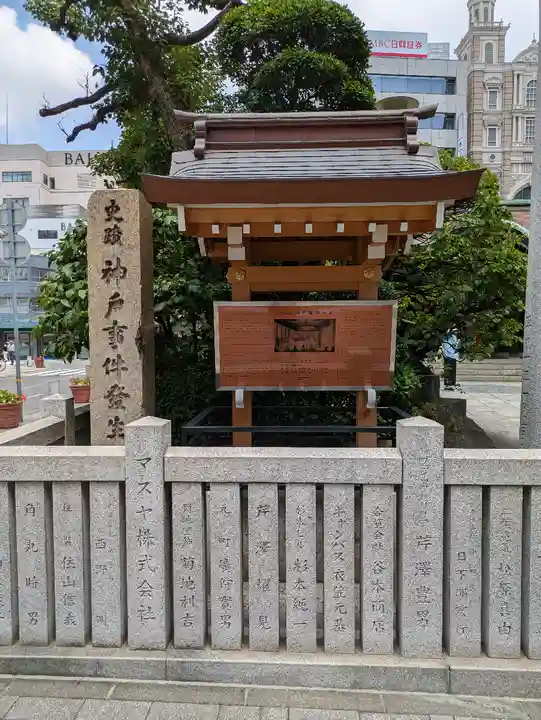 三宮神社(兵庫県)