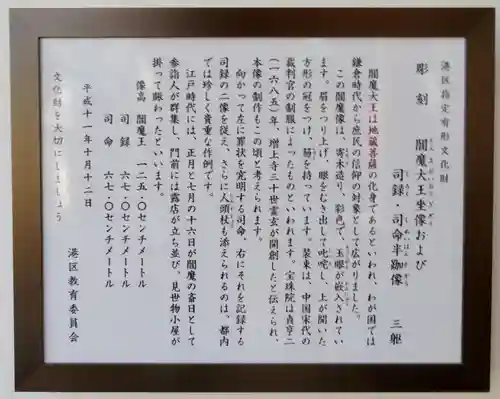 増上寺塔頭 三縁山 宝珠院の歴史