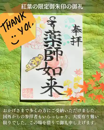 宝光寺(北海道)