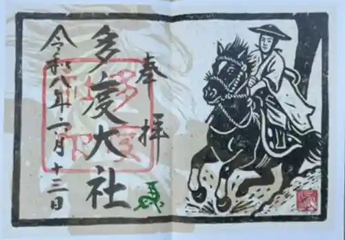 多度大社(三重県)