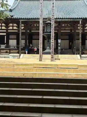 壇上伽藍(和歌山県)