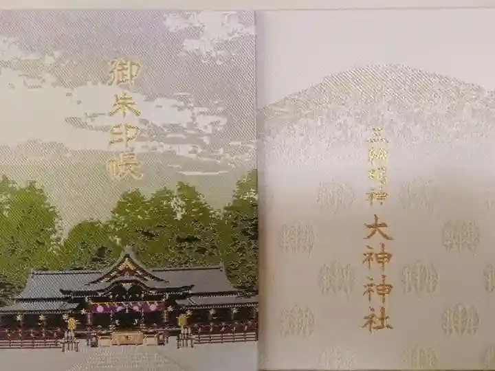 「全国の一之宮巡りをしよう!」と思い立ち、専用の御朱印帖にと白羽の矢を立てたのは、我が大和國一之宮である大神神社のもの。白い背景に重厚な拝殿、三輪山と上品な仕上がり。前モデルは紫の背景に杉の葉っぱを散らしたインパクトあるデザインでした。個人的には前の方が好きだったなあ。