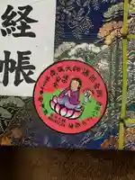 岩本寺(高知県)