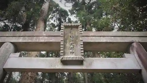 正一位稲荷大明神のその他建物