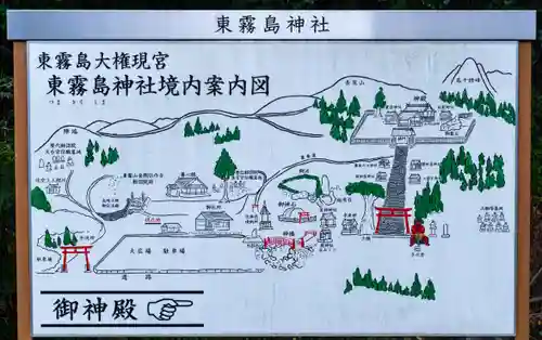 東霧島神社(宮崎県)