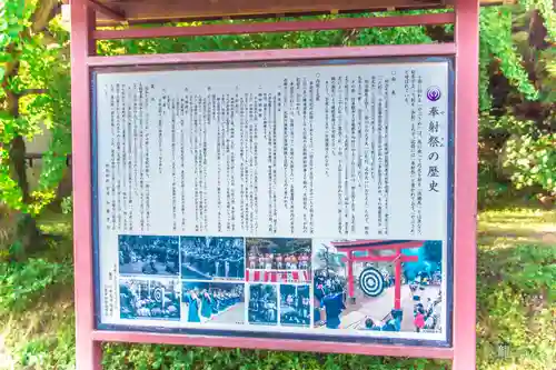 鹿島神社(宮城県)