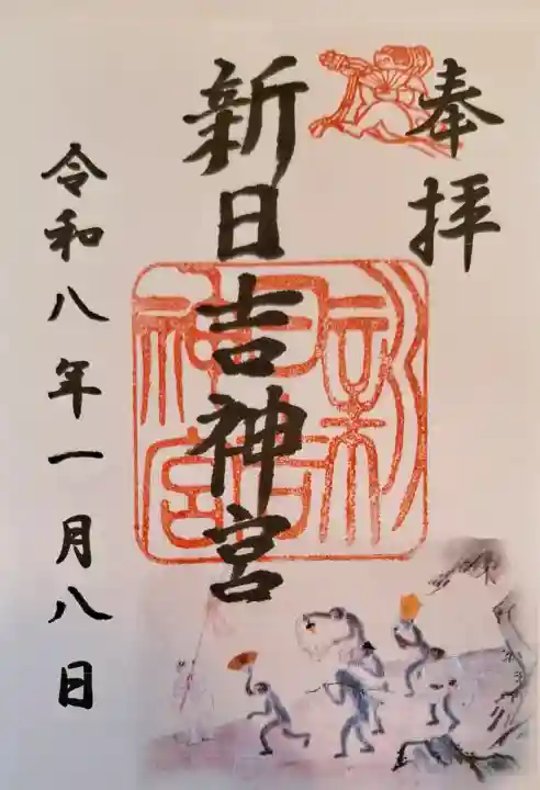 新日吉神宮の{uncategorized: "未分類", other: "その他", undefined: "問題あり", building: "その他建物", grave: "お墓", sacred_gate: "鳥居", guardian: "狛犬", statue: "像", buddha: "仏像", history: "歴史", nature: "自然", garden: "庭園", animal: "動物", pagoda: "塔", temizu: "手水舎", mountain_gate: "山門・神門", sanctuary: "本殿・本堂", subordinate: "末社・摂社", art: "芸術", scenery: "景色", jizo: "地蔵", ema: "絵馬", goshuin: "御朱印", omikuji: "おみくじ", items: "授与品その他", amulet: "お守り", goshuincho: "御朱印帳", eats: "食事", festival: "お祭り", votive_dance: "神楽", shichigosan: "七五三参", wedding: "結婚式", experience: "体験その他", initially: "初詣", around: "周辺", anti_infection: "感染症対策"}