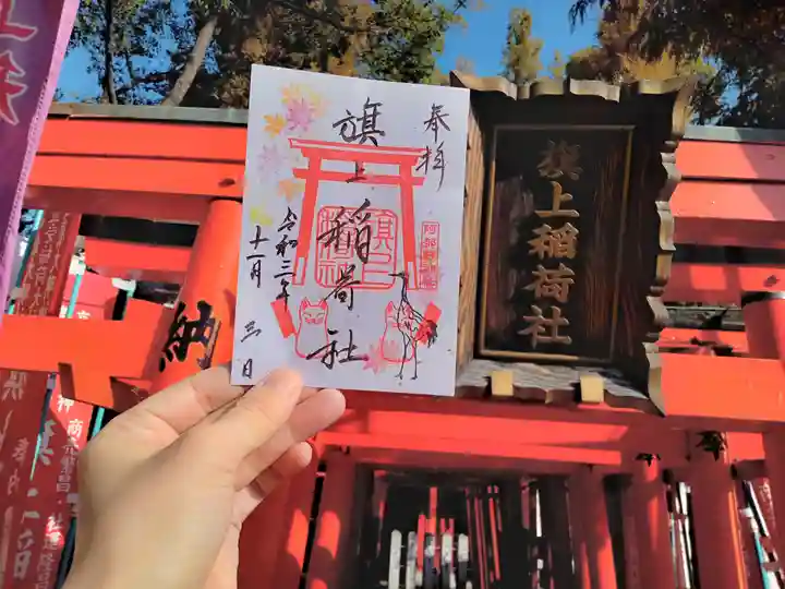 阿部野神社のその他建物