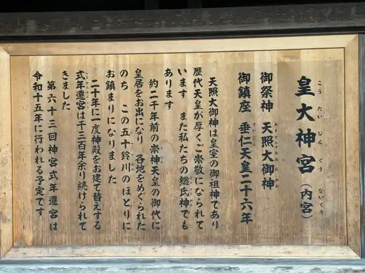 伊勢神宮内宮(皇大神宮)の{uncategorized: "未分類", other: "その他", undefined: "問題あり", building: "その他建物", grave: "お墓", sacred_gate: "鳥居", guardian: "狛犬", statue: "像", buddha: "仏像", history: "歴史", nature: "自然", garden: "庭園", animal: "動物", pagoda: "塔", temizu: "手水舎", mountain_gate: "山門・神門", sanctuary: "本殿・本堂", subordinate: "末社・摂社", art: "芸術", scenery: "景色", jizo: "地蔵", ema: "絵馬", goshuin: "御朱印", omikuji: "おみくじ", items: "授与品その他", amulet: "お守り", goshuincho: "御朱印帳", eats: "食事", festival: "お祭り", votive_dance: "神楽", shichigosan: "七五三参", wedding: "結婚式", experience: "体験その他", initially: "初詣", around: "周辺", anti_infection: "感染症対策"}