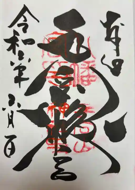 手向山八幡宮(奈良県)