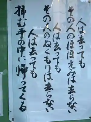 甚行寺のその他建物