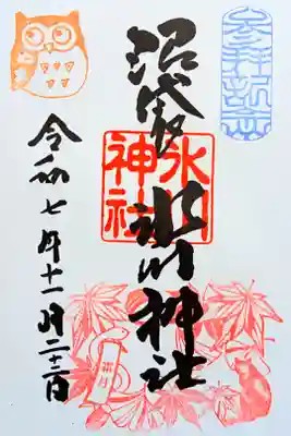 令和7年 月替り御朱印 11月　　　　　　　　　　　　　　
初穂料 500円