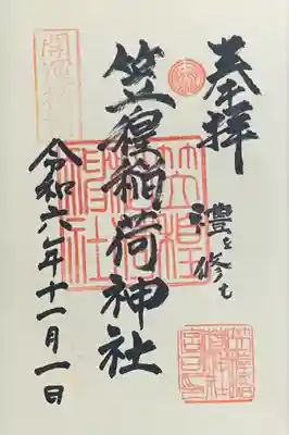 書入れ