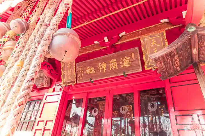 海南神社(神奈川県)