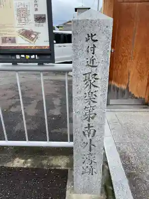 松林寺(京都府)