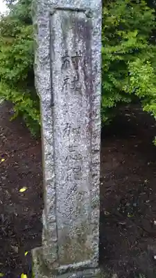 加志能為神社のその他建物