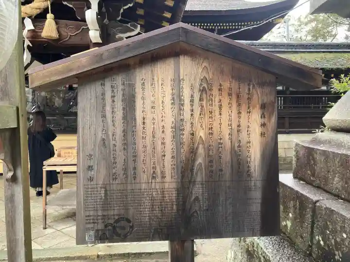 藤森神社の{uncategorized: "未分類", other: "その他", undefined: "問題あり", building: "その他建物", grave: "お墓", sacred_gate: "鳥居", guardian: "狛犬", statue: "像", buddha: "仏像", history: "歴史", nature: "自然", garden: "庭園", animal: "動物", pagoda: "塔", temizu: "手水舎", mountain_gate: "山門・神門", sanctuary: "本殿・本堂", subordinate: "末社・摂社", art: "芸術", scenery: "景色", jizo: "地蔵", ema: "絵馬", goshuin: "御朱印", omikuji: "おみくじ", items: "授与品その他", amulet: "お守り", goshuincho: "御朱印帳", eats: "食事", festival: "お祭り", votive_dance: "神楽", shichigosan: "七五三参", wedding: "結婚式", experience: "体験その他", initially: "初詣", around: "周辺", anti_infection: "感染症対策"}