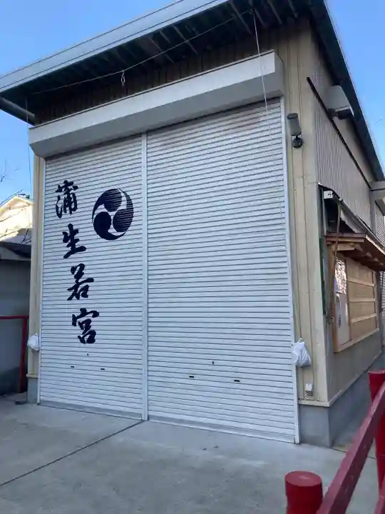 若宮八幡大神宮(大阪府)