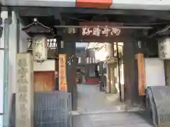 仲源寺(京都府)