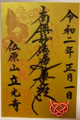 正月限定水引き