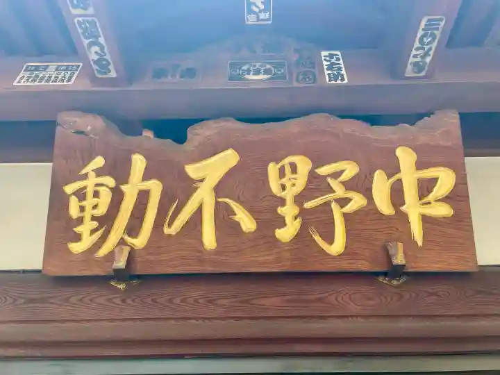 善成寺(東京都)