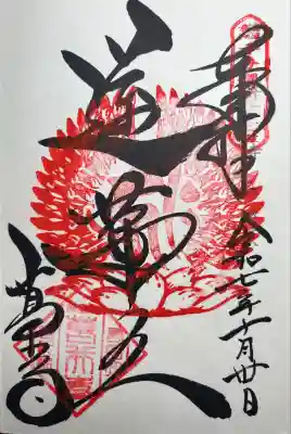 葛井寺(大阪府)