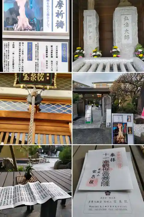 宝泉院の本殿・本堂