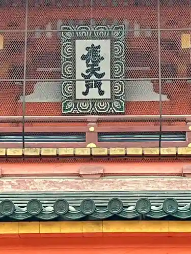 平安神宮の{uncategorized: "未分類", other: "その他", undefined: "問題あり", building: "その他建物", grave: "お墓", sacred_gate: "鳥居", guardian: "狛犬", statue: "像", buddha: "仏像", history: "歴史", nature: "自然", garden: "庭園", animal: "動物", pagoda: "塔", temizu: "手水舎", mountain_gate: "山門・神門", sanctuary: "本殿・本堂", subordinate: "末社・摂社", art: "芸術", scenery: "景色", jizo: "地蔵", ema: "絵馬", goshuin: "御朱印", omikuji: "おみくじ", items: "授与品その他", amulet: "お守り", goshuincho: "御朱印帳", eats: "食事", festival: "お祭り", votive_dance: "神楽", shichigosan: "七五三参", wedding: "結婚式", experience: "体験その他", initially: "初詣", around: "周辺", anti_infection: "感染症対策"}