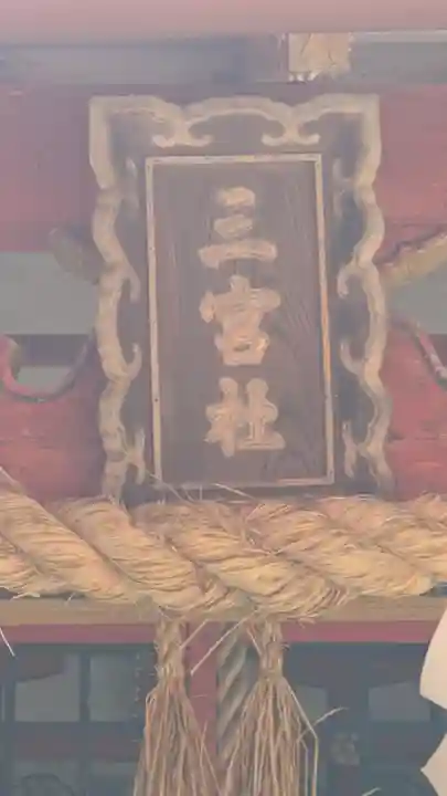 岡崎神社(京都府)