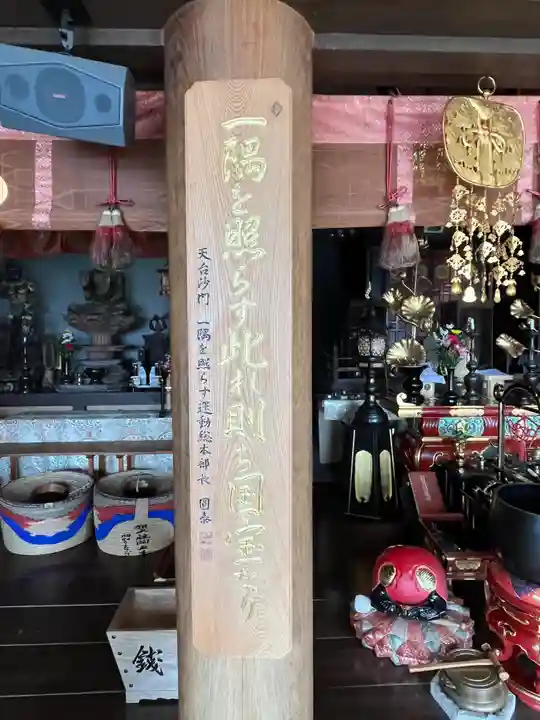 竜福寺(滋賀県)