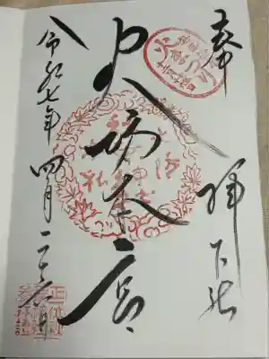 秋葉山本宮 秋葉神社 下社(静岡県)