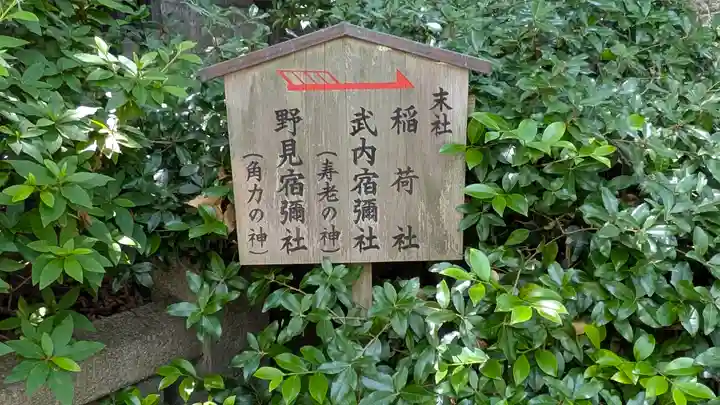 真田山 三光神社(大阪府)