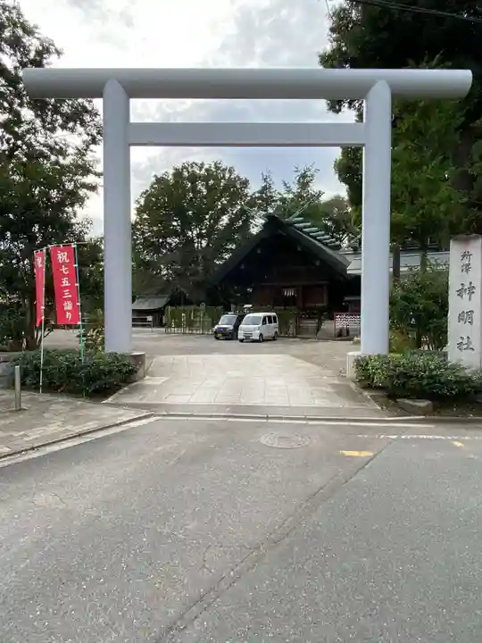 所澤神明社の鳥居