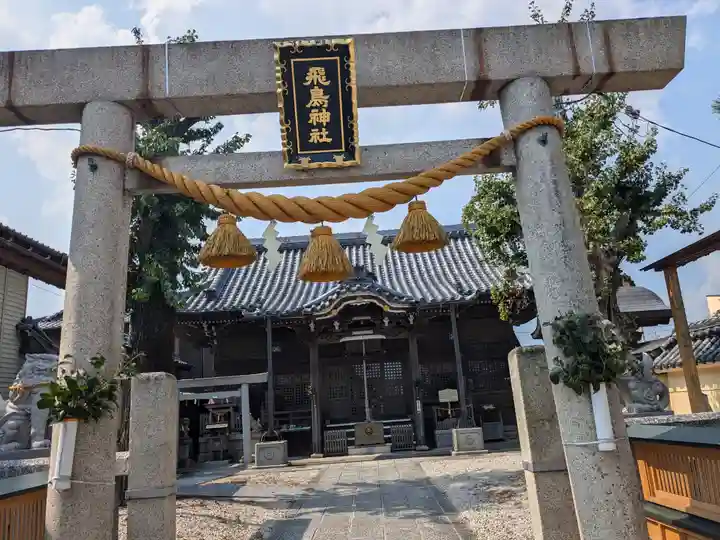 飛鳥神社(富田一色)(三重県)