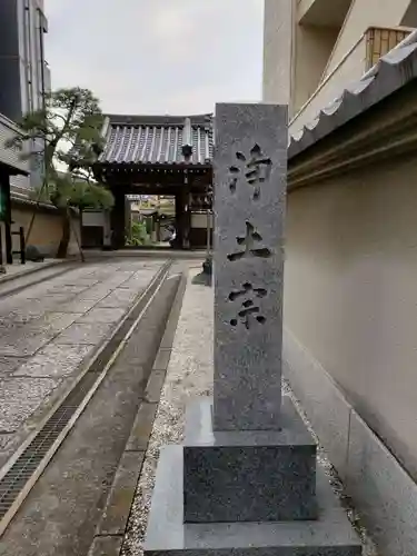 来迎寺のその他建物