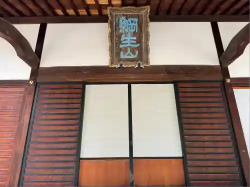 當光寺(東京都)