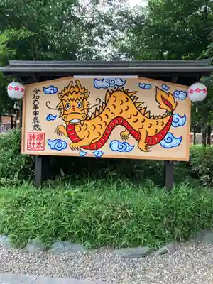 櫻木神社(千葉県)