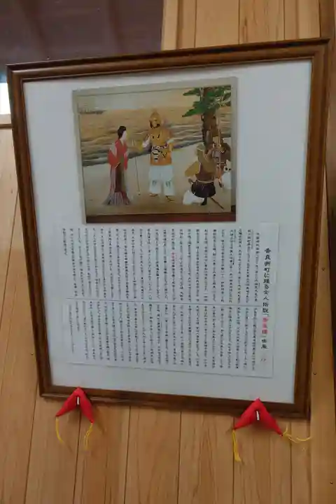 香良洲神社(三重県)