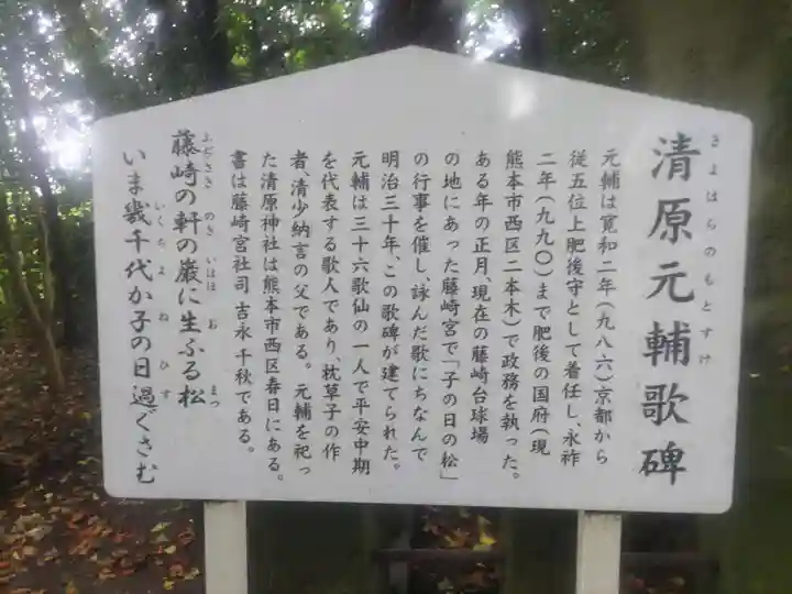 藤崎八旛宮(熊本県)