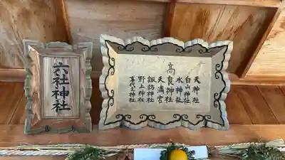 高良神社(徳島県)