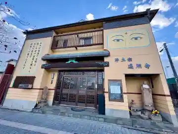 摂取院遍照寺(大阪府)