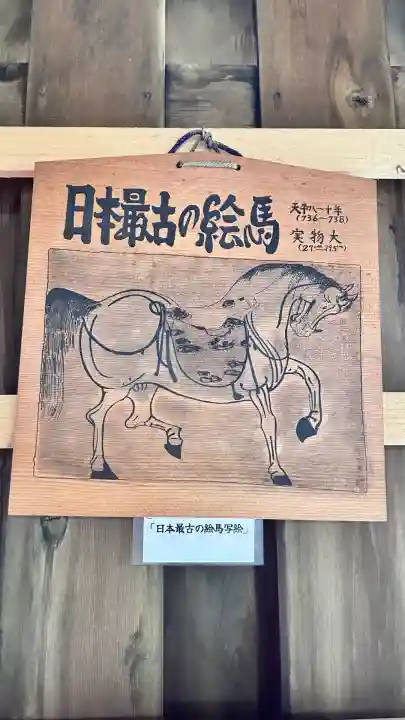 七重浜海津見神社(北海道)