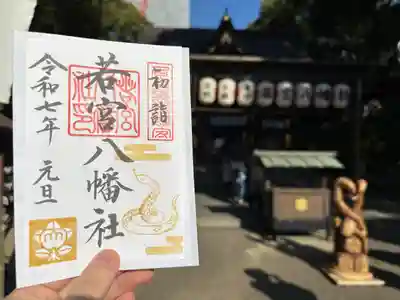 若宮八幡社(愛知県)