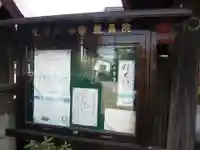 龍昌院(神奈川県)